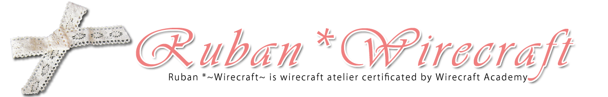 Ruban*～Wirecraft～ ワイヤークラフト アーティスト